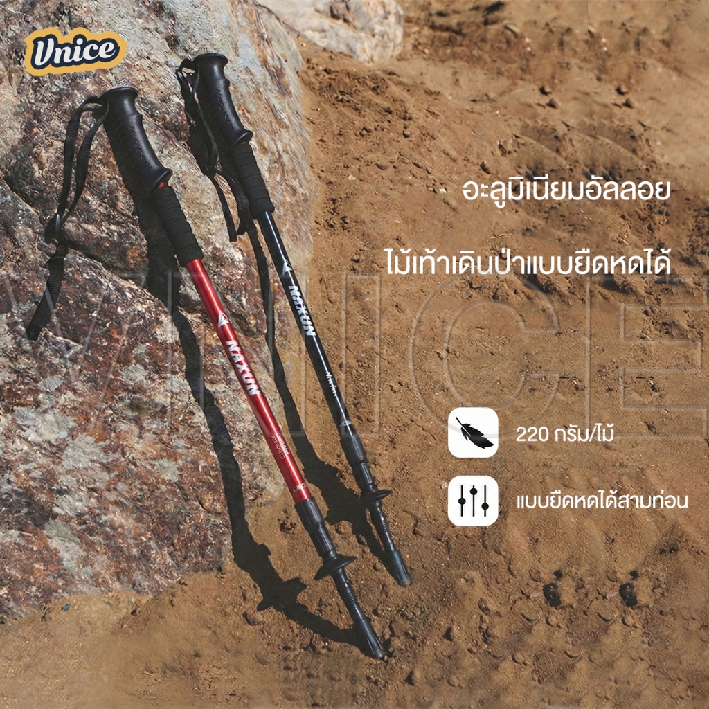 VNICE ไม้ค้ําเดินป่า ไม้เท้าอลูมิเนียมอัลลอยด์ ขนาด 135 ซม. สําหรับเดินป่า กลางแจ้ง