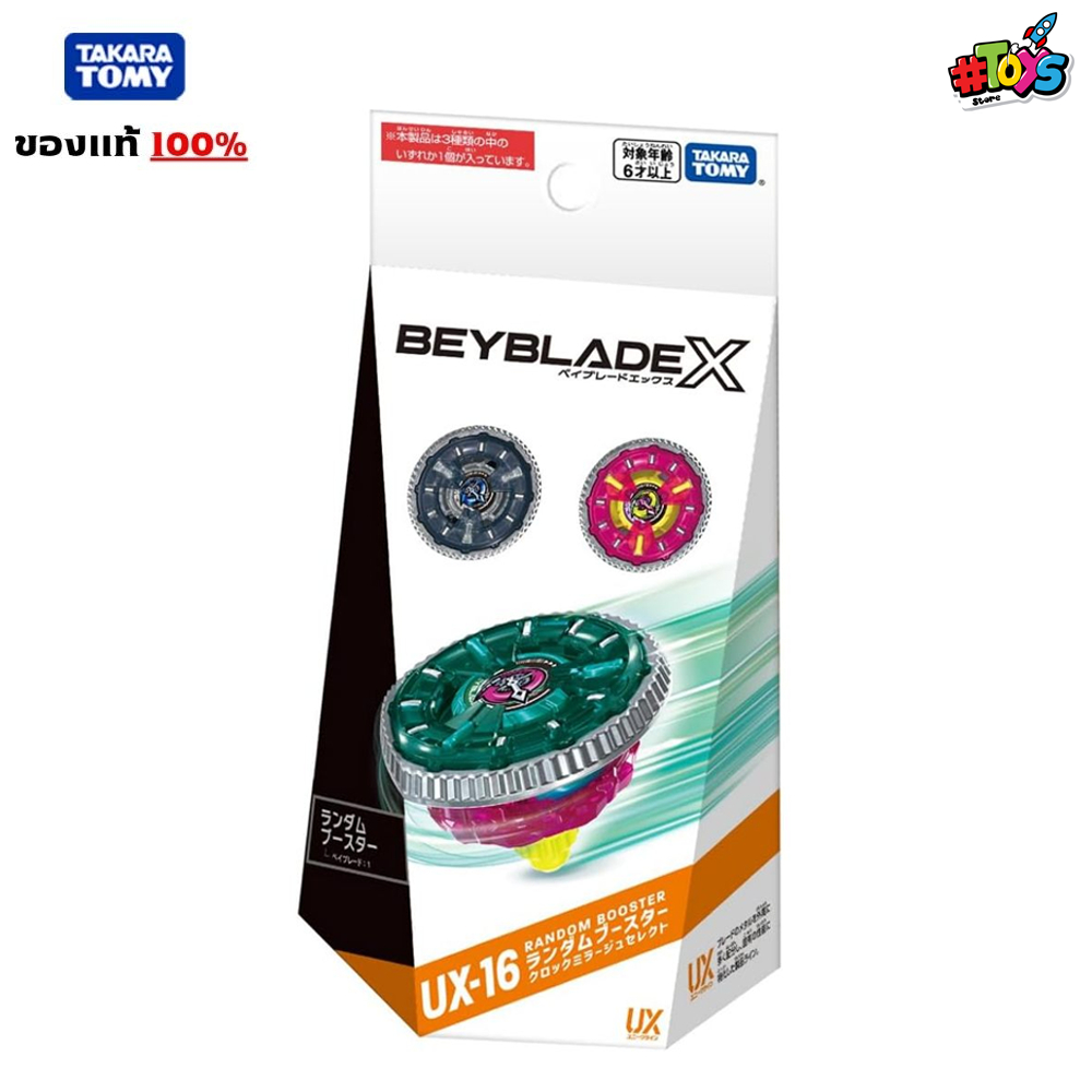 [พร้อมส่ง]​ BEYBLADE X เบย์เบลด X UX-16 Random Booster Clock Mirage