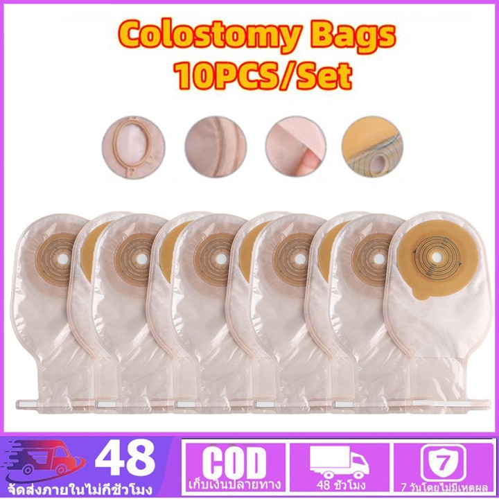 10PCS/Set ถุงเก็บอุจจาระหน้าท้อง Colostomy Bag เก็บอุจจาระ ถุงอึแบบชิ้นเดียว ขนาด 20-60mm