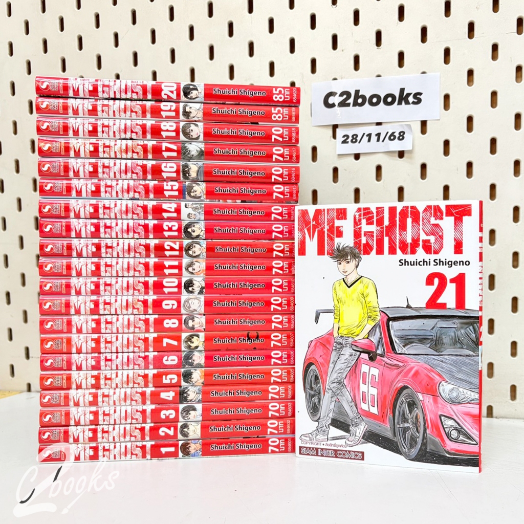 Mf ghost 1-21 มือสอง (28/11/68)