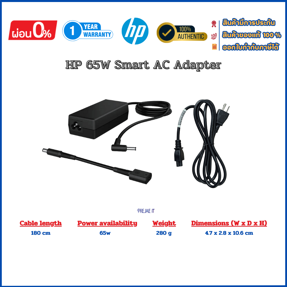 HP 65W Smart AC Adapter สินค้ามือหนึ่ง