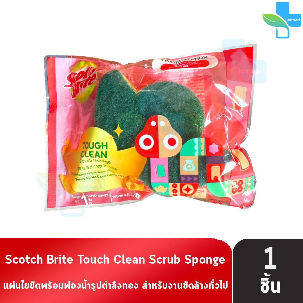 3M Scotch-Brite สก๊อตช์-ไบรต์ ใยขัดพร้อมฟองน้ำ รูปตำลึงทอง ขนาด 10.5x6.5 ซม. [1 ชิ้น] II 7102