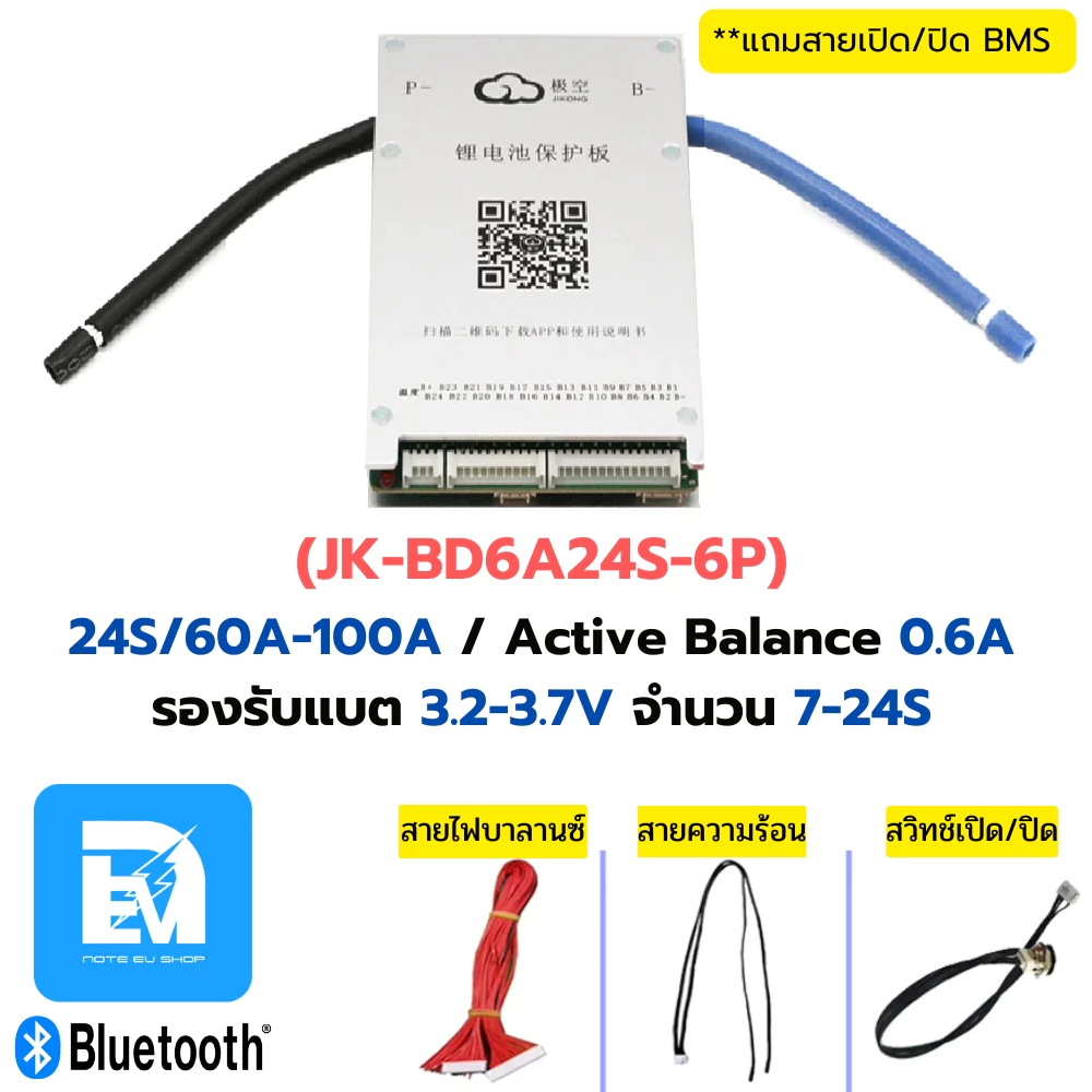 สมาร์ท BMS JIKONG 60-100A รองรับแบต 3.2-3.7V / 7-24S / มี Bluetooth / Active Balance 0.6A