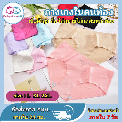 กางเกงในคนท้อง 3 สี ซับใน2ชั้น cotton100% ไม่บางเหมือนงานจีนซับในสีขาว