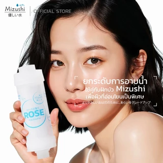 Mizushi Shower Filter ไส้กรองฝักบัวอโรม่า ลดคลอรีน 98% เพื่อผิวสุขภาพดี