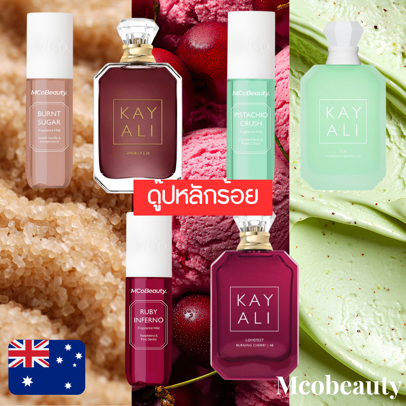 **อ่านก่อนค่ะ**น้ำหอมแบรนด์ออส MCoBeauty Body & Hair Mist 90ml ดู๊ป KYL Vanilla/Pistachio/Cherry ดูรูปจริง+รีวิวปัดซ้าย