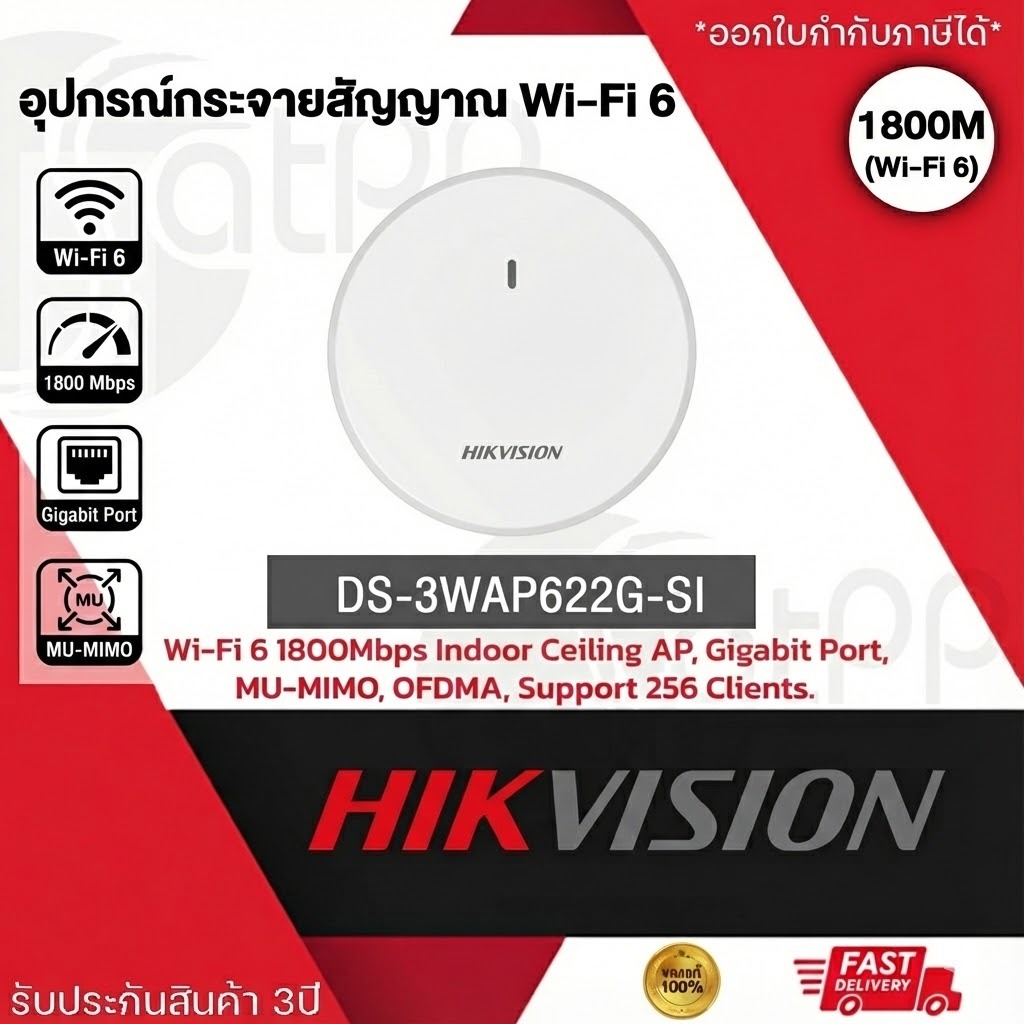 HIKVISION DS-3WAP622G-SI Access Point ติดเพดาน Wi-Fi 6 ความเร็ว 1800Mbps สำหรับสำนักงาน/ห