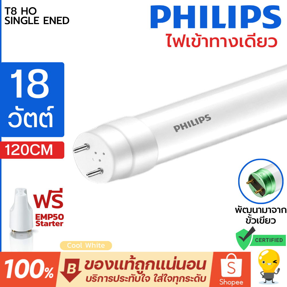 หลอดไฟ LED Philips ECOFIT 1200mm G13 T8 18W แสงคลูไวท์ 4000K