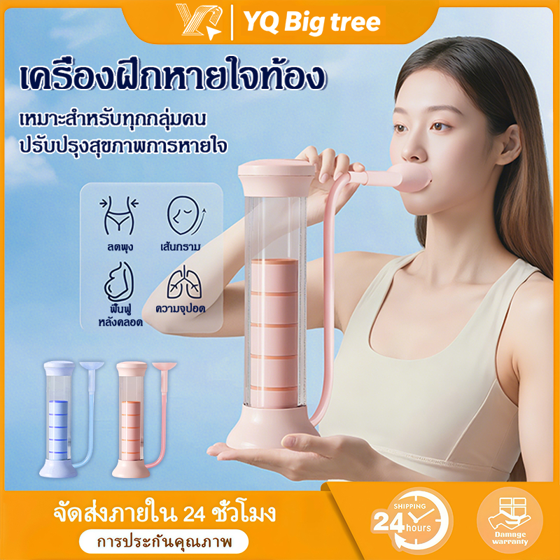 ฟิตปอดง่ายๆ ที่บ้าน! ดัมเบลฝึกหายใจ ปรับน้ำหนักได้ ใช้แค่ 10 นาที/วัน แข็งแรงขึ้น ผ่อนคลายความเครียด