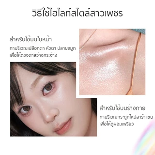 (ขนาดเล็ก)ไฮไลท์พาเลต หัวสิงโต เนื้อเนียนละเอียด วิ้งสวยแบบโคมไฟ หน้าวาวผ่อง โครงหน้าชัด ติดทนนาน กันน้ำ กันเหงื่อ