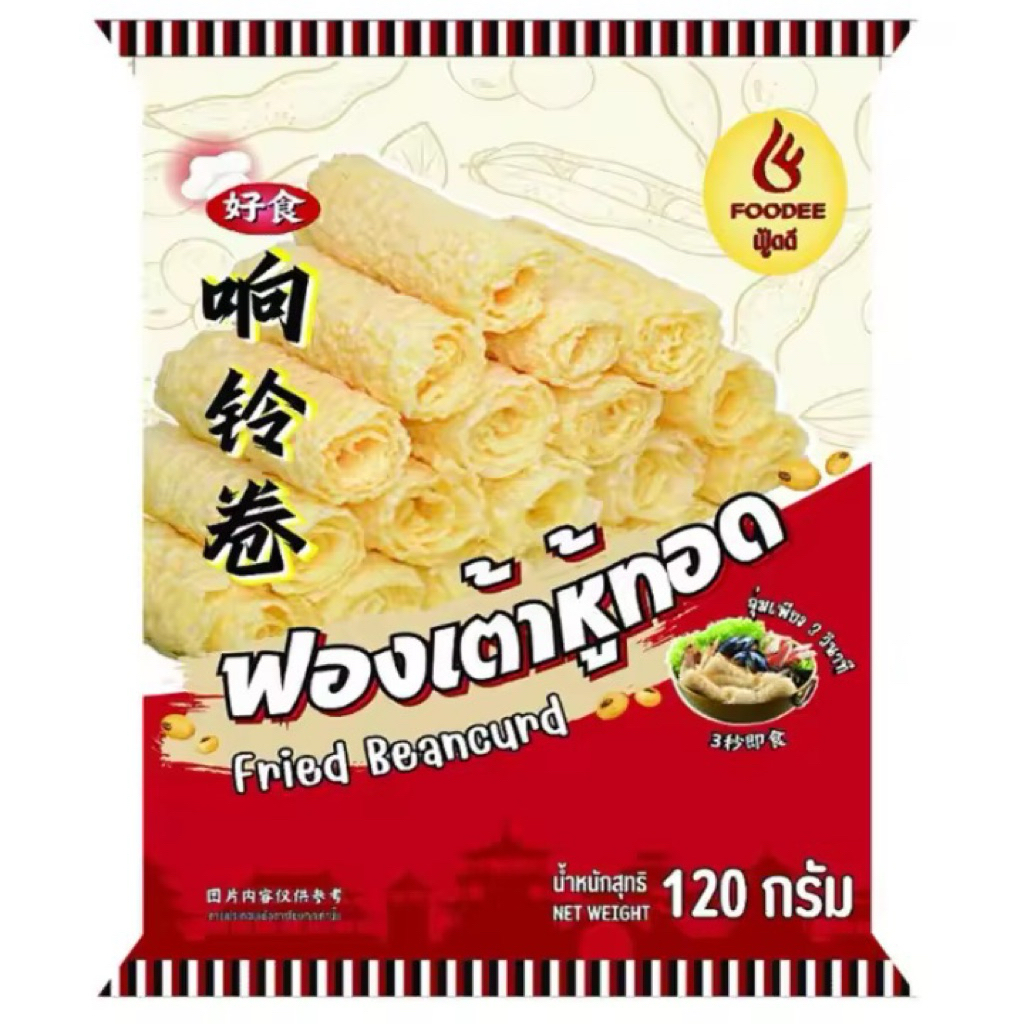 FOODEE ฟองเต้าหู้ทอด 120 กรัม
