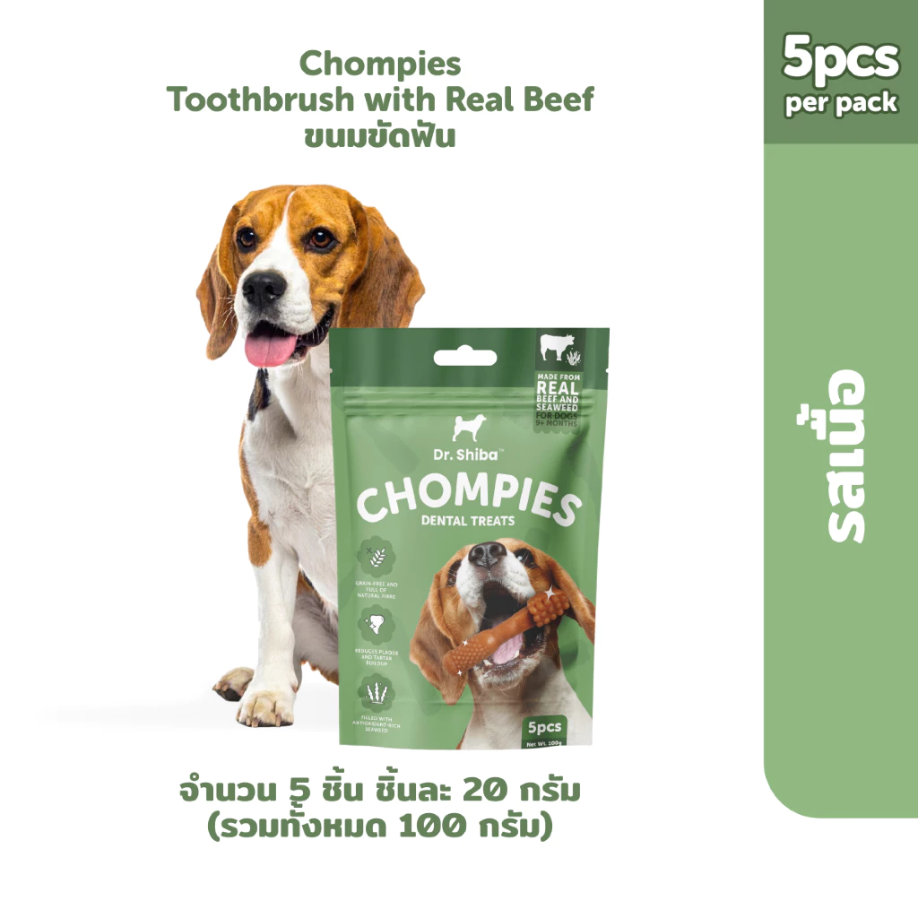 Dr. Shiba Chompies ขนมขัดฟันสุนัข จำนวน 5 ชิ้นต่อซอง ชิ้นละ 20 กรัม (รวมทั้งหมด 100 กรัม) เหมาะสำหรับสุนัข 9 เดือนขึ้นไป