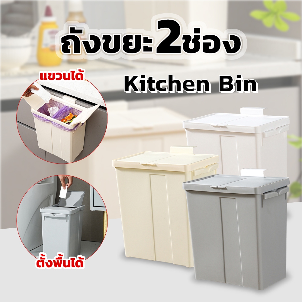 ถังขยะ ติด/แขวนผนัง มีฝา ไม่ต้องเจาะรู สําหรับห้องครัว ห้องรับแขก รับน้ำหนักได้มาก ทนทาน แข็งแรง