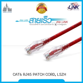 สายแลน CAT6 RJ45 Patch Cord, LSZH ความยาว 10ซม. 15ซม. 20ซม. 30ซม. 50ซม.