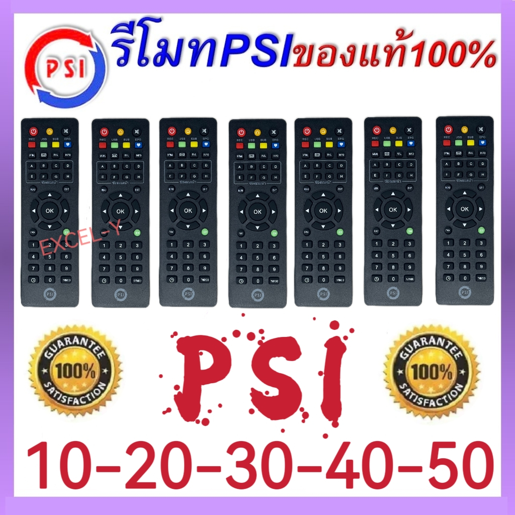 (แพ็ค 10อัน)  รีโมท PSI ของแท้100% // ใช้กับ S2 HD S2X HD S3 HYBRID OKX OK S2HD S2XHD S3HD \\