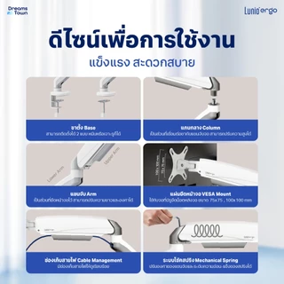 Lunio Ergo Monitor Arm Cybot แขนจับจอ ขาตั้งจอ สีขาวเทา หมุนได้360° ช่วยปรับท่านั่ง ลดดการปวดคอบ่าไหล่ เพิ่มจำนวนจอคอม