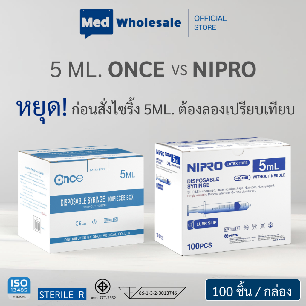 5 ML. ONCE vs NIPRO กระบอกฉีดยาคุณภาพสูง ไซริ้งพลาสติก คัดสรรคุณภาพโดย Med Wholesale 100 ชิ้น/กล่อง