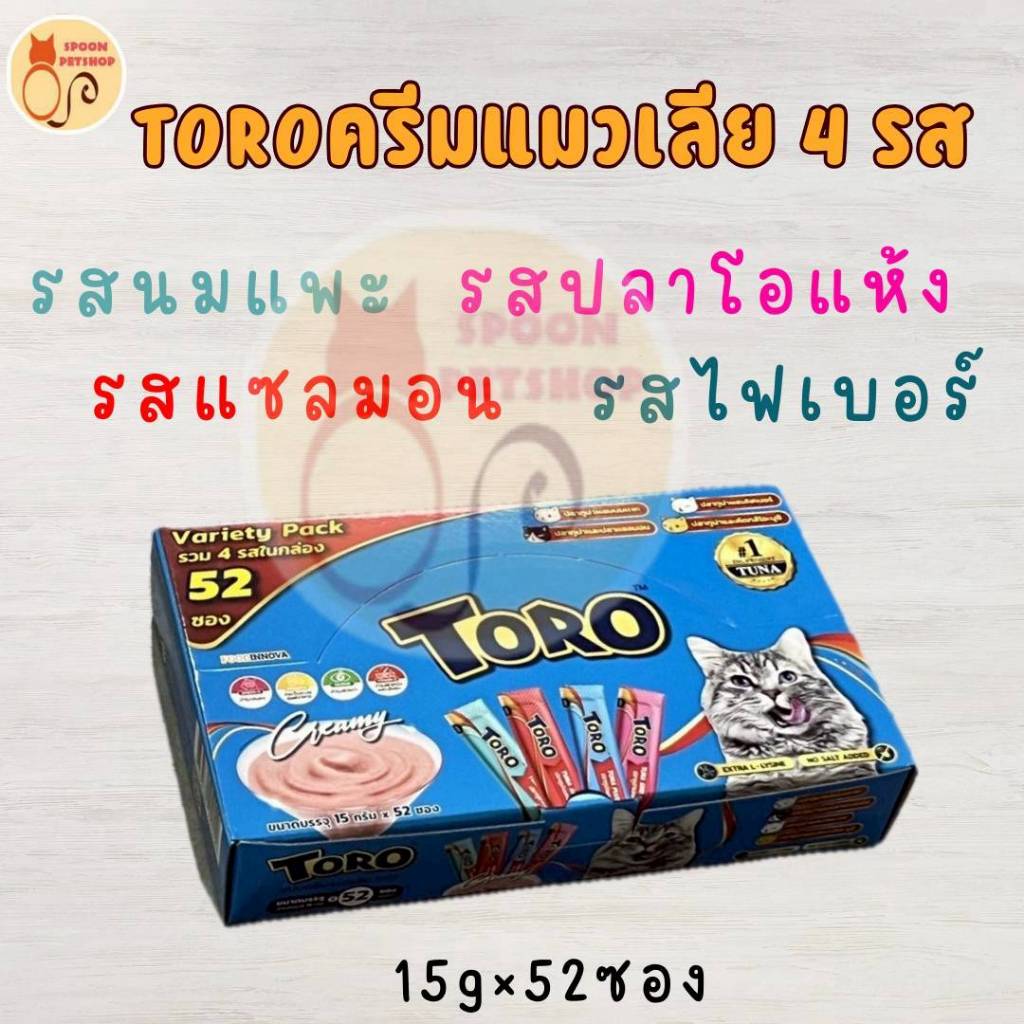 Toro Toro ขนมแมวเลีย โทโร โทโร่ ครีมแมวเลีย แพ็คจัมโบ้ รวม 4 รสชาติ ขนาด15gx52 ซอง