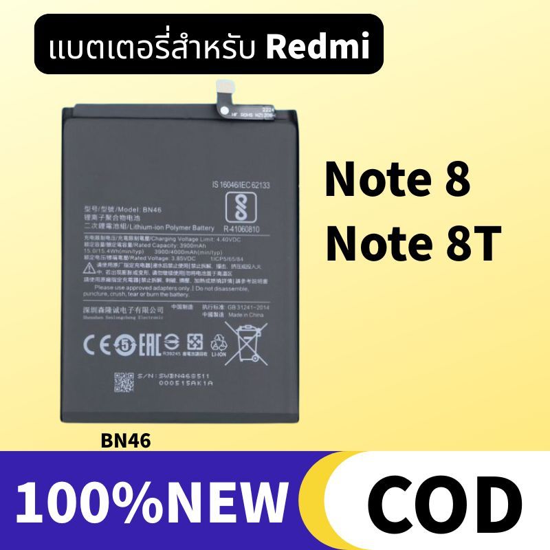 Redmi แบตเตอรี่ Note 8 / 8T Battery แบตNote8