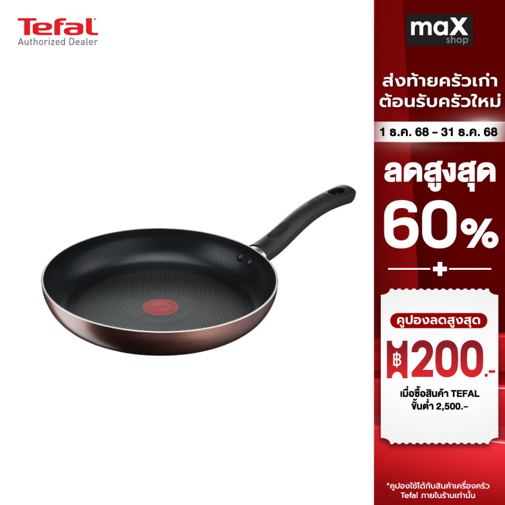 Tefal กระทะก้นแบน Day by Day ขนาด 24 ซม. รุ่น G1430495