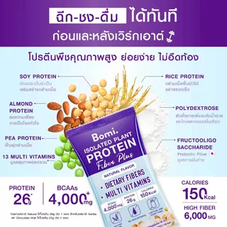 [หมดอายุ 07/27][สูตรอัพเกรด]Bomi Isolated Plant Protein Fiber Plus Natural Flavour (10x40g) โปรตีนพืช โปรตีนสูง หวานน้อย