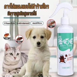 🐶ส่งของวันเดียวกัน🐱SKy ยาฆ่าเห็บหมัด ยาเห็บหมัดหมา กำจัดเห็บ…