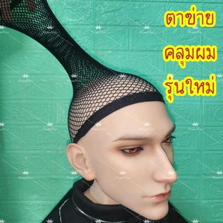 🇹🇭 | พร้อมส่ง 😻 ตาข่ายคลุมผม ถุงน่องคลุมผม เนตคลุมผม หมวกคลุมผม Wig Cap