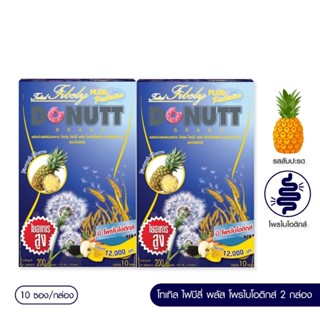 1️⃣แถม1️⃣ DONUTT Total Fibely Plus Probiotics 12000 20G.x10ซ…