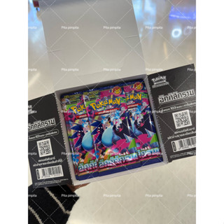 การ์ด Pokémon ลุ้นซีเครท