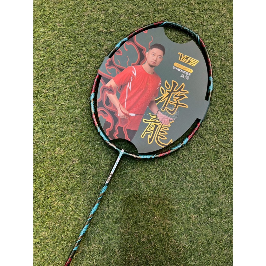 ไม้แบดมินตัน VS รุ่น YOULONG