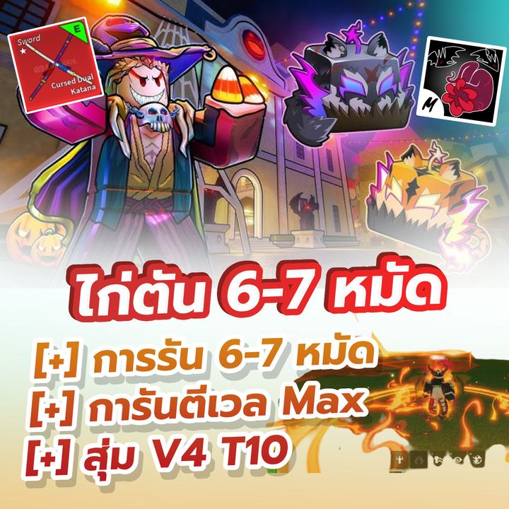 การ์ดเกม 6-7 หมัดลุ้น V4 T10 เล่นกับเพื่อนก็สนุกคนเดียวก็มัน