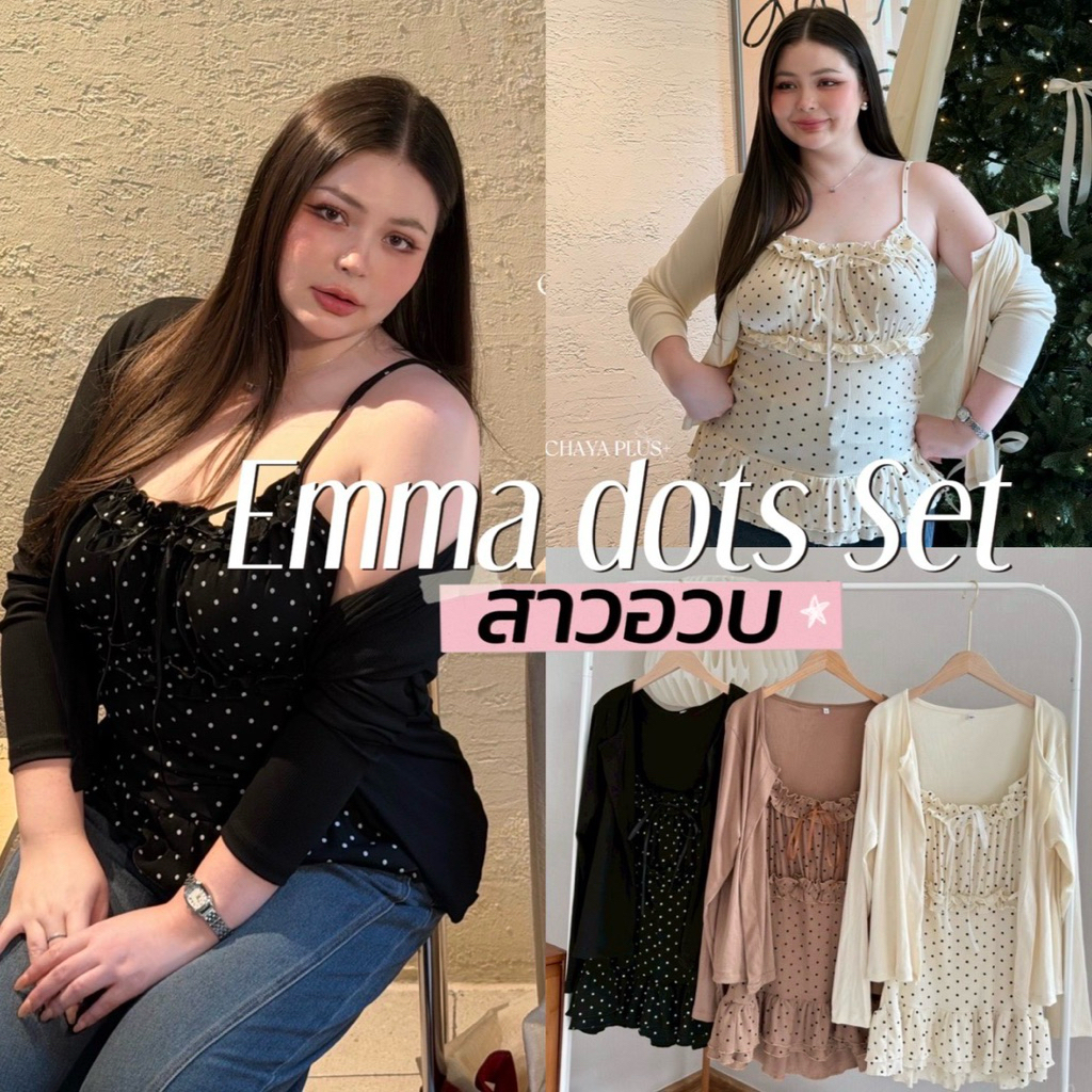 พร้อมส่ง|Emma dots Set 🍵🥐👀🎄🎀 เสื้อสายเดี่ยวลายน้องpolka dot งานเลเยอร์ 2 ชั้น + เสื้อคลุมงานผ้าร่องสาวอวบ