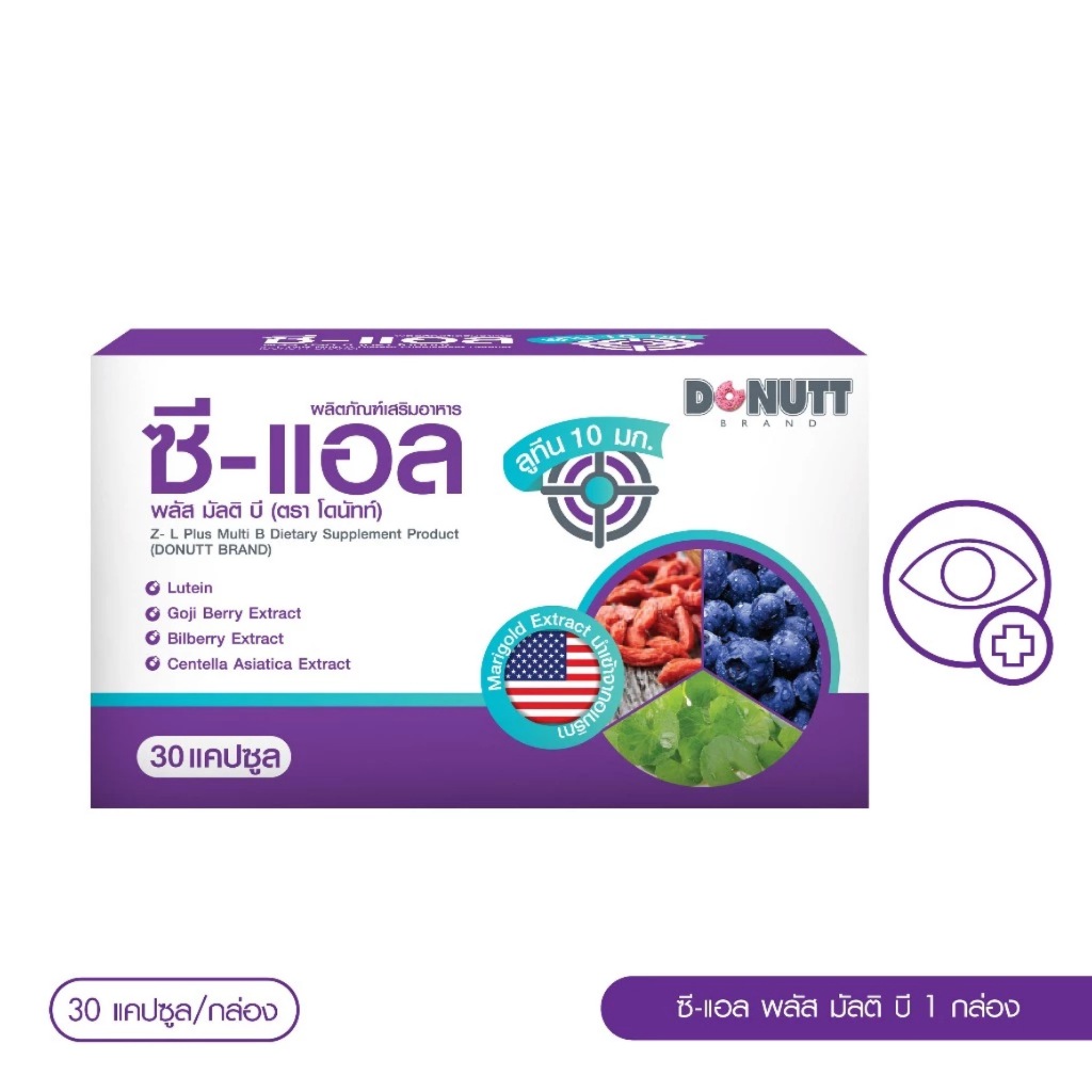 Donutt ZL โดนัท ซีแอลดูแลสุขภาพของดวงตา [30แคปซูล / 10แคปซูล]
