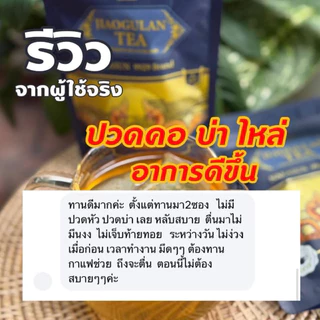 ชาเจียวกู่หลาน นาคาซัน 💯 แท้ ส่งไว ชาสมุนไพรออแกนิค