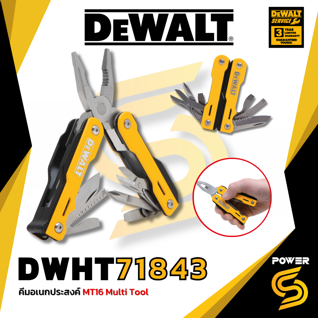 คีมอเนกประสงค์ DEWALT MT16 Multi Tool DWHT71843 (ของแท้)