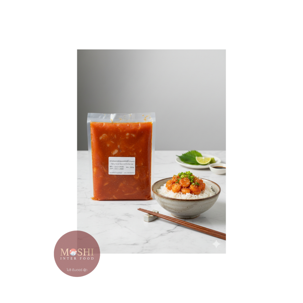 ครีบหอยเชลล์ สไปร์ซี่ (Arigato) 500g พรีเมี่ยมเนื้อเยอะ