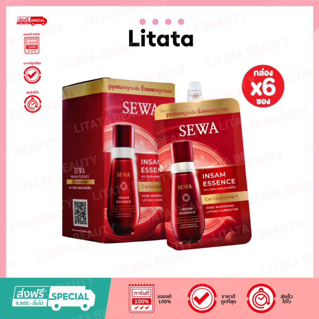 [ กล่องx6 ] SEWA Insam Essence Cellxosome เซวา อินซัม เอสเซนส์ เซลโซโซม น้ำตบโสมเข้มข้น 8ml