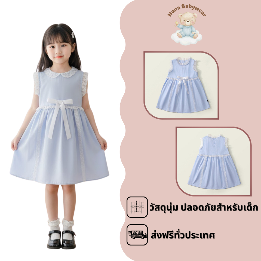 ชุดเดรสเจ้าหญิงแขนกุด Hana Babywear สำหรับเด็กผู้หญิง แต่งขอบลูกไม้เจ้าหญิง เนื้อผ้านุ่ม K4125212