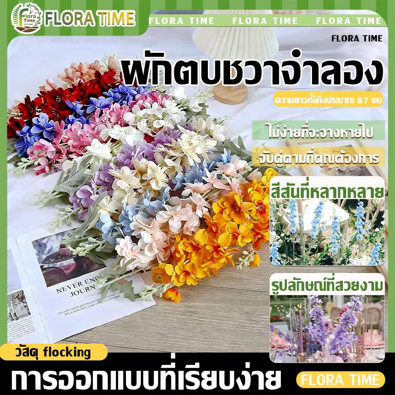ดอกไฮยาซินประดิษฐ์ 19 ดอก พร้อมใบไม้ 85 ซม.  สําหรับตกแต่งบ้าน งานแต่งงาน