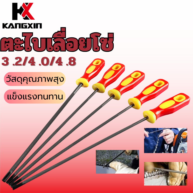 ตะไบเลื่อยโซ่TK cตะไบเลื่อยโซ่ ที่ลับโซ่ ที่ลับฟันเลื่อย ตะไบเลื่อยมือ มีดกลม รับประกันคุณภาพ 100%