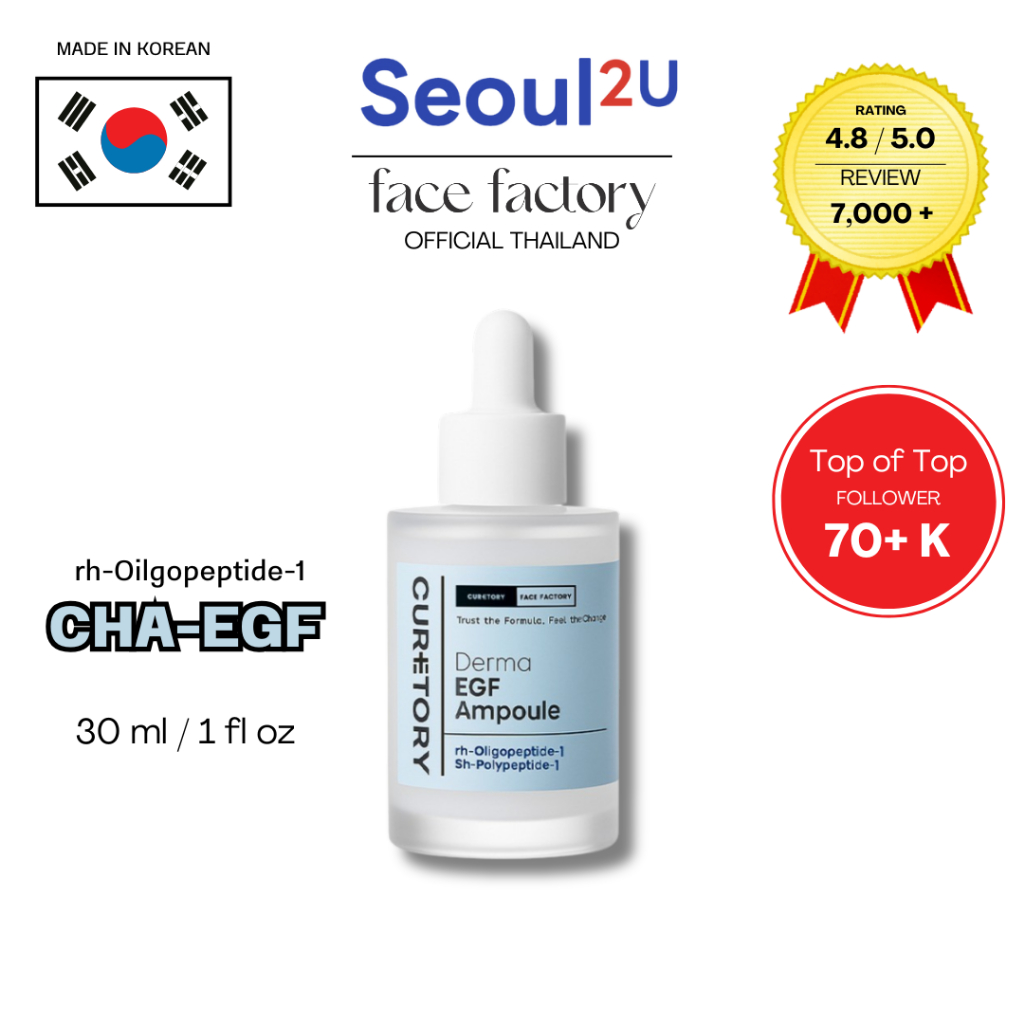 [Seoul2u🌟Only] Face Factory - Derma EGF Ampoule Serum ลดรอยดำ รักษารอยดำ ลดสิว ของแท้/พร้อมส่ง🇰🇷