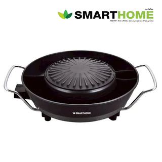 SMARTHOME เตาปิ้งย่างไฟฟ้า รุ่น SM-EG1803 (รุ่นใหม่)