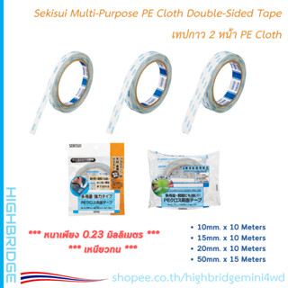 Sekisui Multi-Purpose PE Cloth Double-Sided Tape เทปกาว 2 หน…