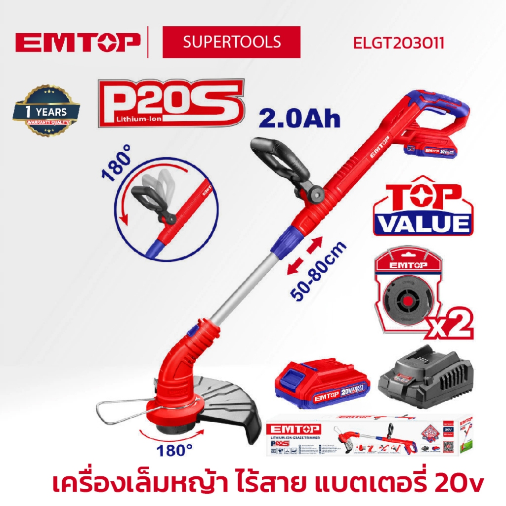 EMTOP เครื่องตัดหญ้าไร้สาย 300mm. ELGT203011