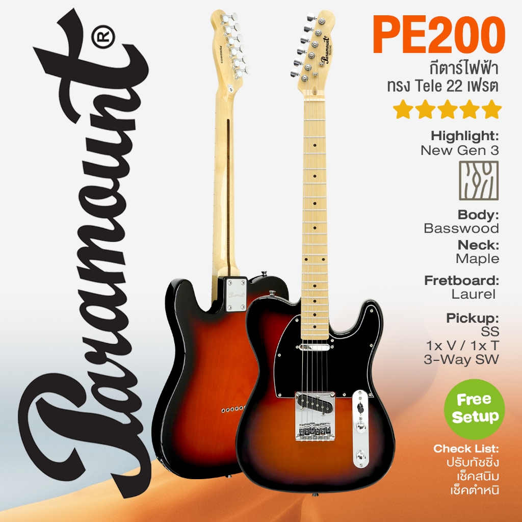 🌈สีใหม่⭐ กีต้าร์ไฟฟ้า เทเล Paramount PE200 Gen3 22-Fret Telecaster Electric Guitar ** กีตาร์เทเลที่เ