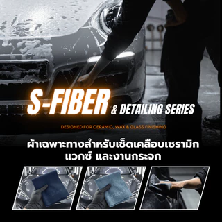 Details Pro™ ผ้าเช็ดรถ ภายใน/ภายนอก เช็ดเคลือบเซรามิก แวกซ์ และงานกระจก | Easyathome