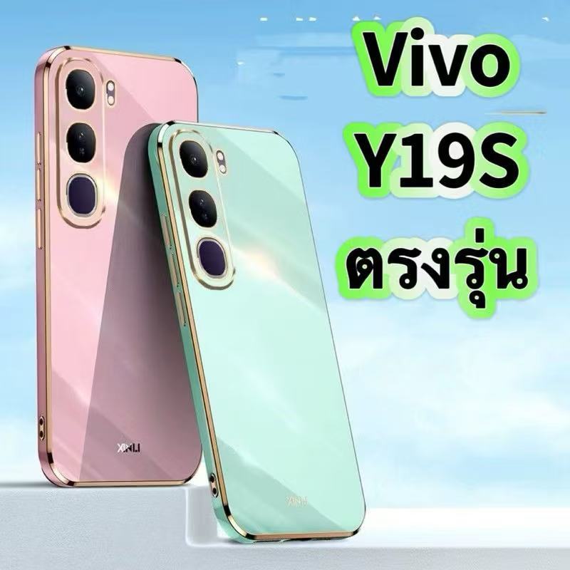 เคสสีพื้น สำหรับ Vivo Y21D Y31 5G Y04S Y29 Y39 Y04 Y29S Y200 Y300 Y19S V40lite Y100 V29 V29E Y17S Y28 4G V30E ขอบเงา