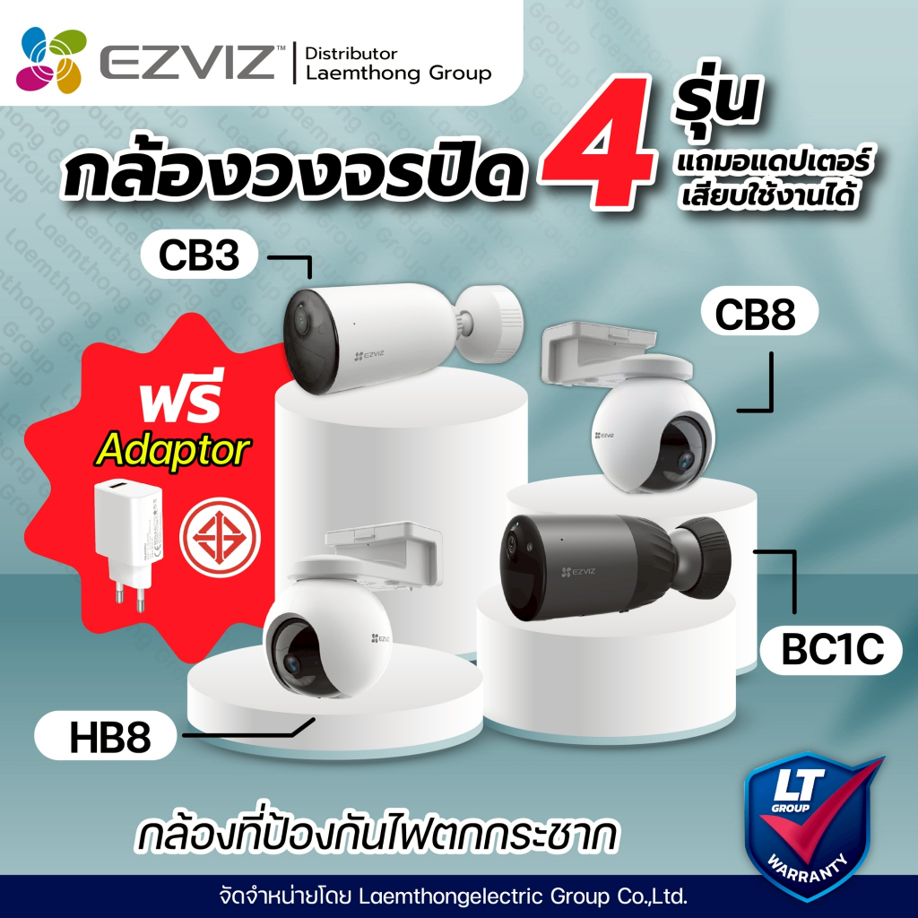 <ฟรี Adaptor มอก.> Ezviz CB3 2Mp / BC1C 2Mp / CB8 3Mp / HB8 4Mp กล้องวงจรปิดไร้สาย WIFI Battery Came