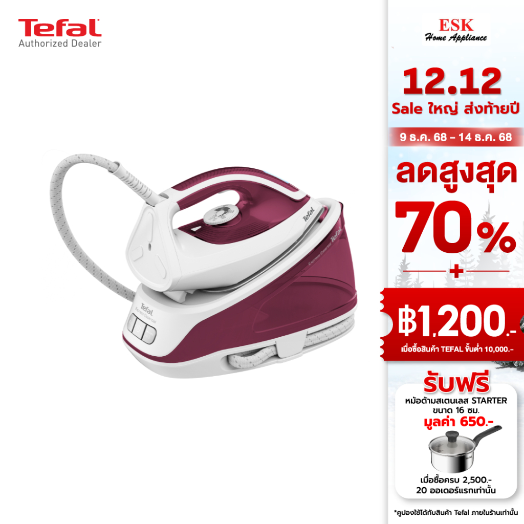 Tefal เตารีดแรงดันไอน้ำ EXPRESS ESSENTIAL กำลังไฟ 2,200 วัตต์ แรงดันไอน้ำ 5 บาร์ รุ่น SV6110T0 (รับประกันศูนย์ 2 ปี )