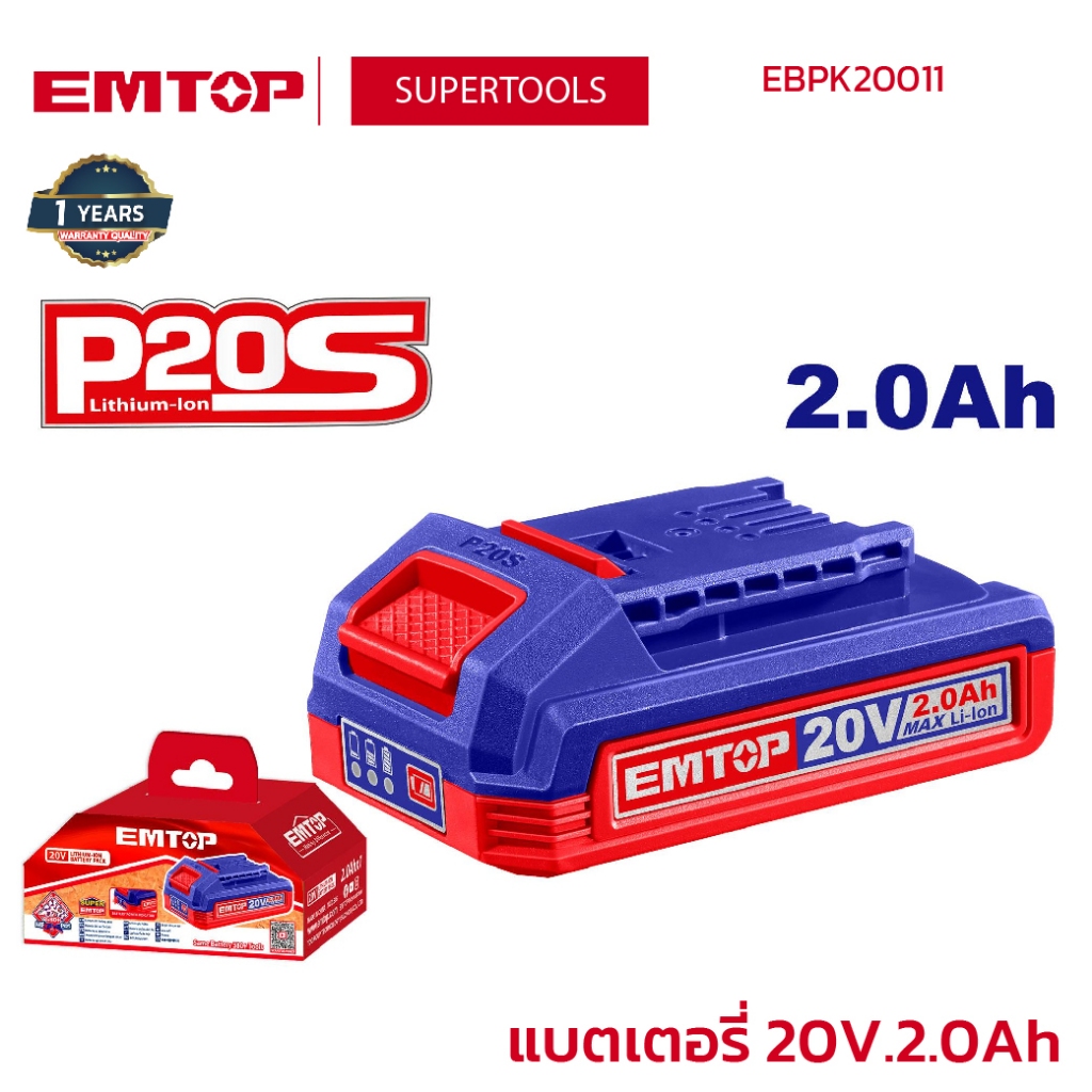 EMTOP  แบตเตอรี่ 20V.2.0Ah รุ่น EBPK20011